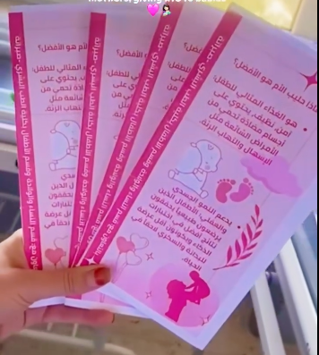 الأسبوع العالمي للرضاعة الطبيعية في شهر أغسطس